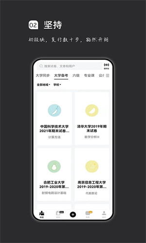 瘋狂刷題最新無限勛章 v1.16.2 安卓版