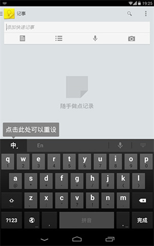 谷歌拼音輸入法手機版