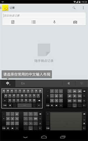 谷歌拼音輸入法手機版