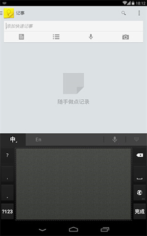 谷歌拼音輸入法手機版