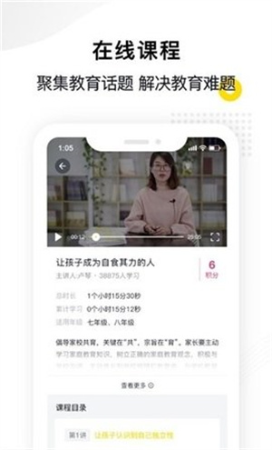 惠家教2.0 v1.1.3 安卓版