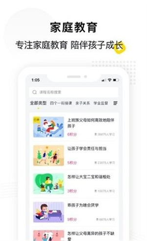 惠家教2.0 v1.1.3 安卓版