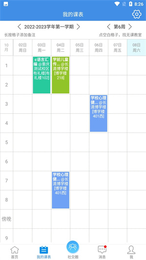 喜鵲兒安裝 v2.6.426 安卓版