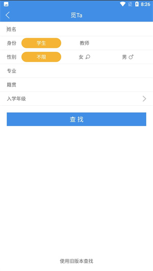 喜鵲兒安裝 v2.6.426 安卓版