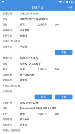 喜鵲兒安裝 v2.6.426 安卓版