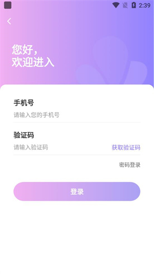 愛玩醬安卓版