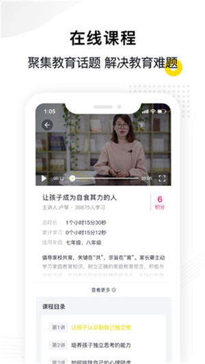 惠家教2.0最新版