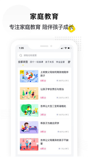 惠家教2.0最新版