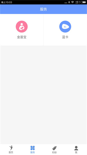 健康義烏最新版