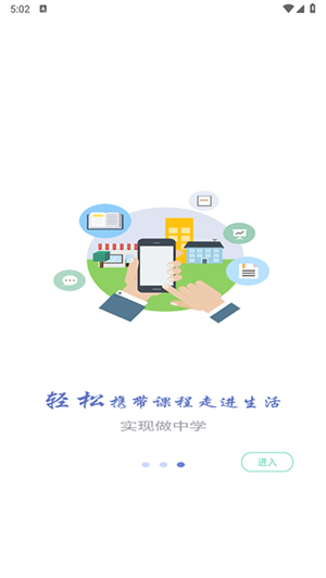 長沙理工大學(xué)網(wǎng)絡(luò)教學(xué)平臺 v1.7.2 安卓版