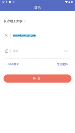 長沙理工大學(xué)網(wǎng)絡(luò)教學(xué)平臺 v1.7.2 安卓版