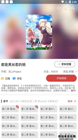 親親漫畫最新正版