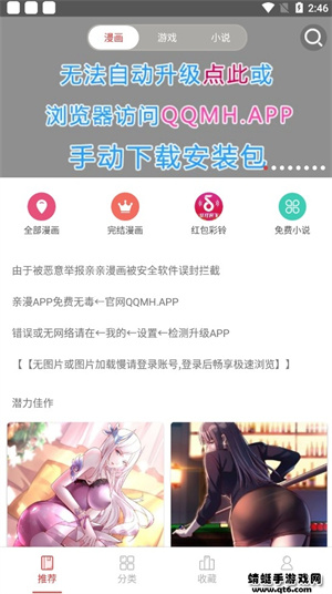 親親漫畫最新正版