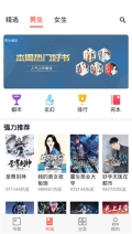 聽書大全免費版