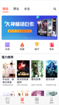 聽書大全免費版