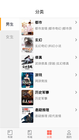 聽書大全免費版
