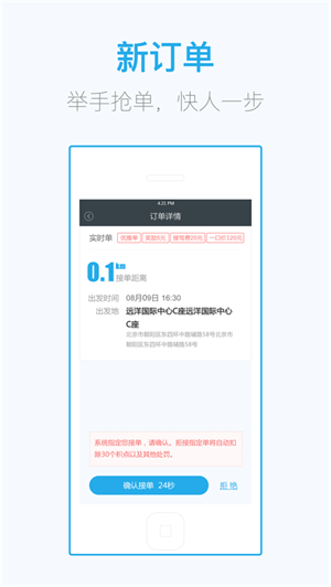微代駕司機端安裝 v7.2.0 安卓版