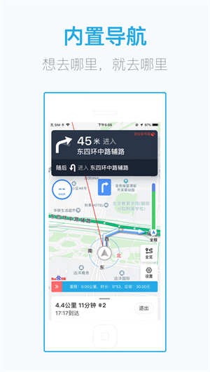 微代駕司機端安裝 v7.2.0 安卓版