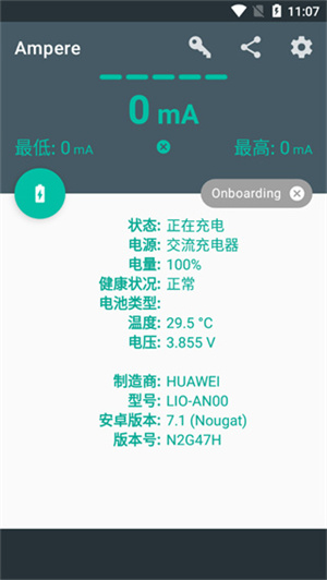 Ampere專業中文版