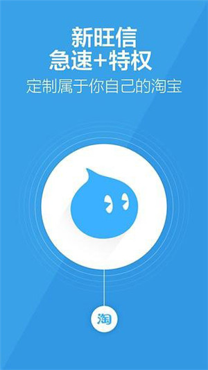 旺信手機版