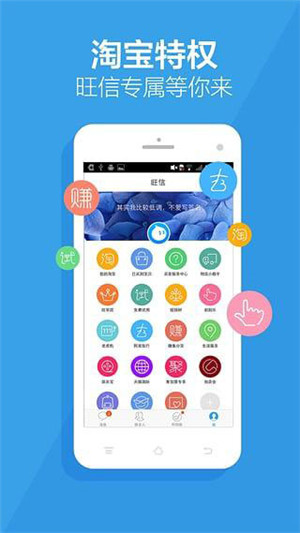 旺信手機版