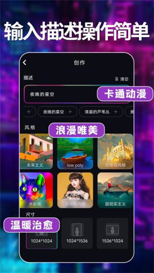 意間AI繪畫免費版