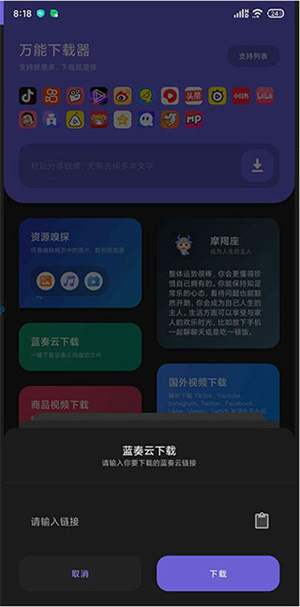 萬能器安卓版