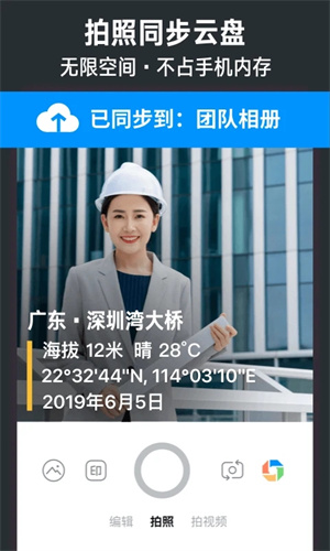 今日水印相機改時間改位置免費 vv3.0.98.4 安卓版