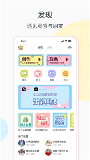 格子醬安卓版