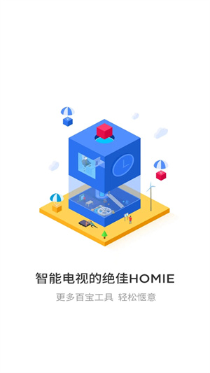 悟空遙控器 v3.9.8.420 安卓版
