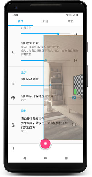 窗口相機最新版