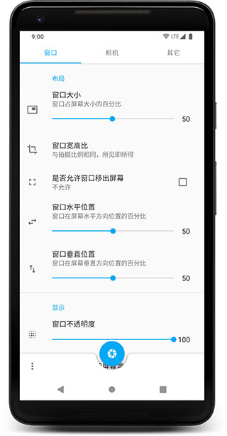 窗口相機最新版