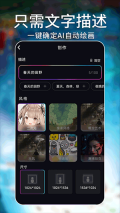 AI繪畫大師免費版