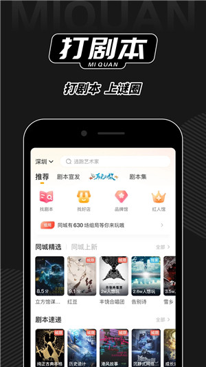 劇本殺 v3.5.7 安卓版
