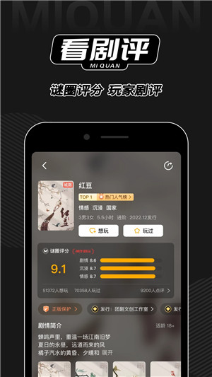 劇本殺 v3.5.7 安卓版