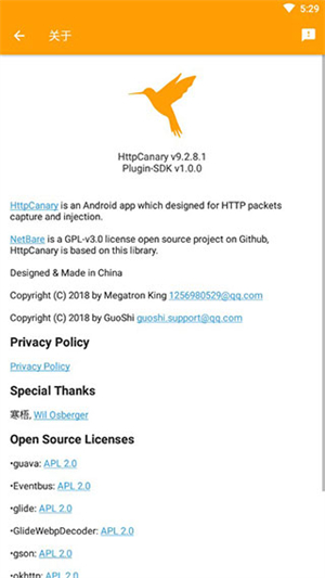 HttpCanary高級版