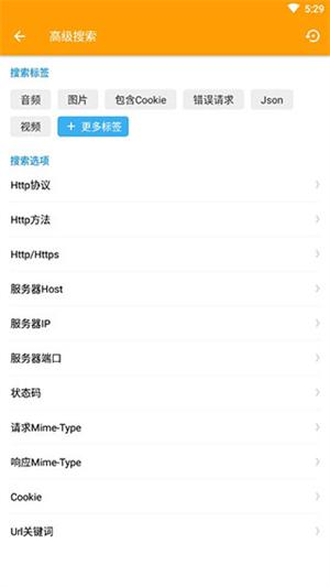 HttpCanary高級版