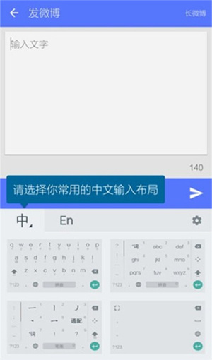 谷歌拼音輸入法安卓版