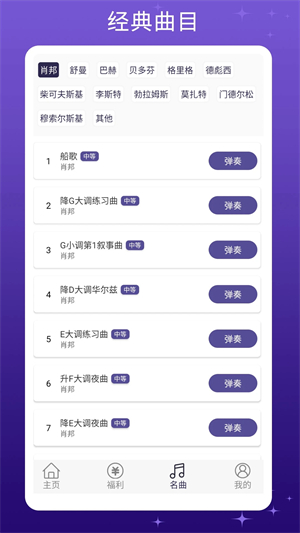 鋼琴模擬器全鍵盤(pán) v3.2 安卓版