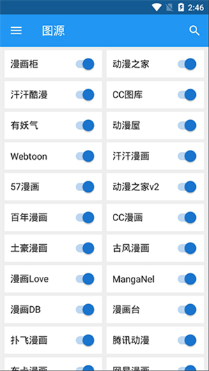 Cimoc漫畫最新版