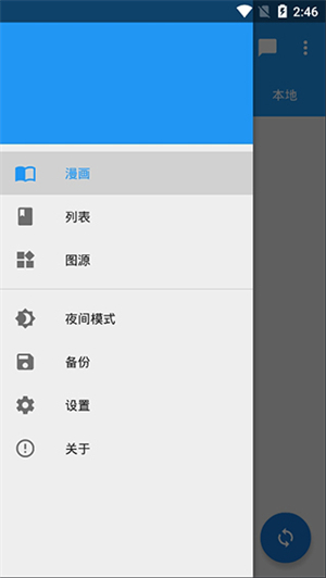 Cimoc漫畫最新版