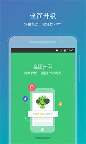 Root精靈vivo專用安裝 v2.2.90 安卓版