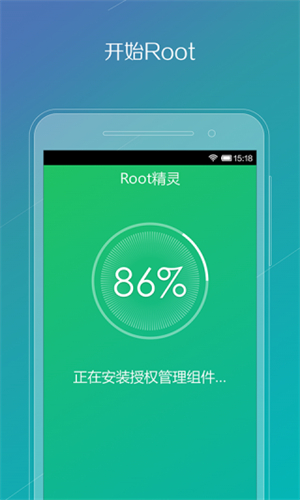 Root精靈vivo專用安裝 v2.2.90 安卓版