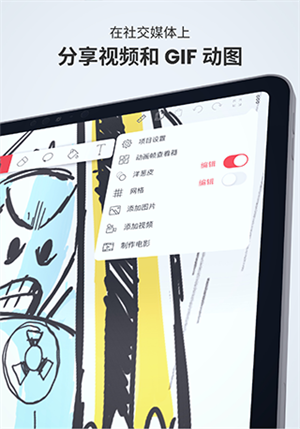 FlipaClip動畫制作中文 v3.3.2 安卓版
