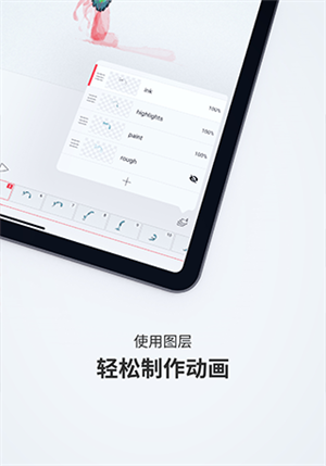 FlipaClip動畫制作中文 v3.3.2 安卓版