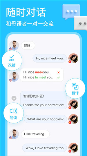 HelloTalkVIP v5.5.90 安卓版