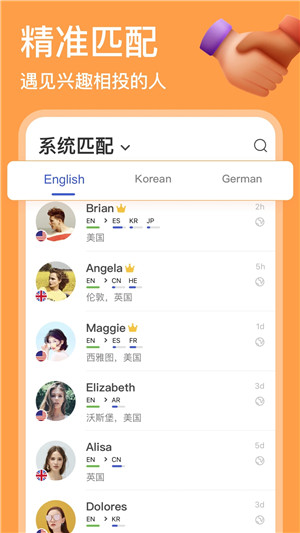 HelloTalkVIP v5.5.90 安卓版