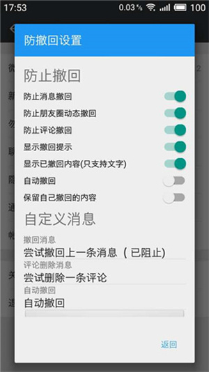 微X模块2.35支持微信版图2