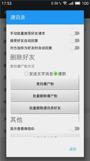 微X模块2.35支持微信版图5