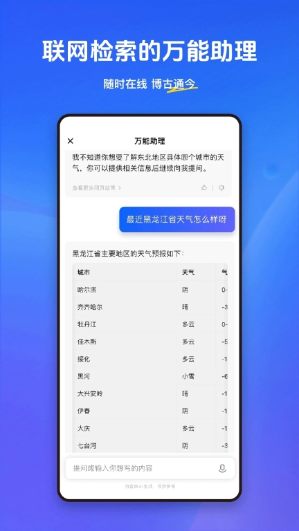 悟空搜索安裝 v1.4.9 安卓版